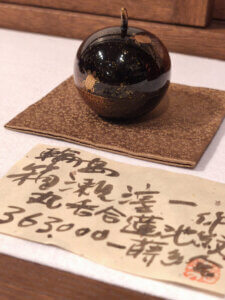 箱瀬淳一　アールドゥ嘉土 2025年 11月